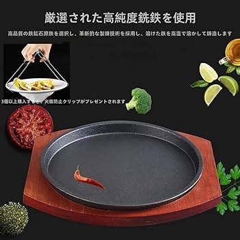 Amazon｜Pazzfre ステーキプレート 肉 皿 敷板 2枚セット ハンドル付き